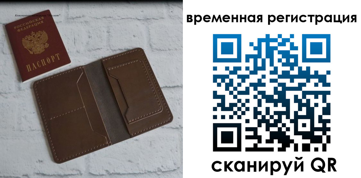 прописка гарантия в Богдановиче