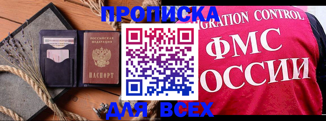 временная регистрация купить в Богдановиче