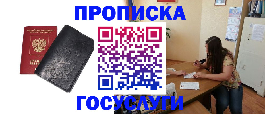 временная регистрация недорого в Богдановиче
