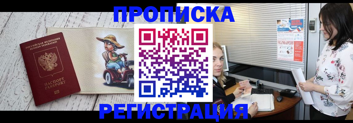 временная регистрация для всех в Богдановиче